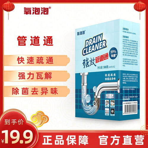 氧泡泡（Oxyaction）管道通通下水道管道疏通剂神器强力厨房油污