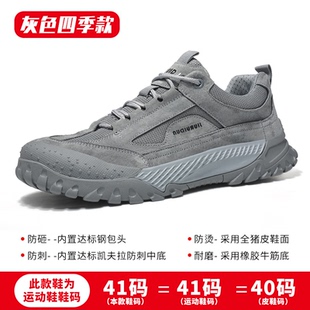 欧牧盾铁头鞋夏季劳保鞋男防砸透气防刺穿钢包头安全鞋猪皮防烫焊