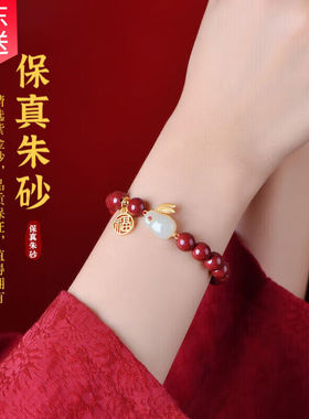 暗饰高含量朱砂手串女士和田玉兔子本命年手链生日礼物送女朋友老