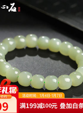 净心石【新年礼物】和田玉手串女款老型珠单圈手链浅青玉款