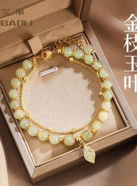 佐宝丽金枝玉叶和田玉银手链女并蒂莲双层手串七夕情人节生日礼物