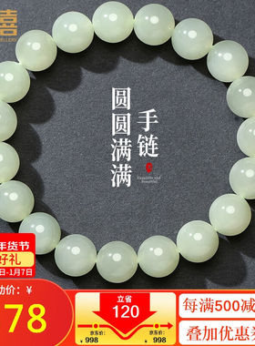 凤禧珠宝和田玉手链圆珠玉石手串男女款10mm生日新年礼物
