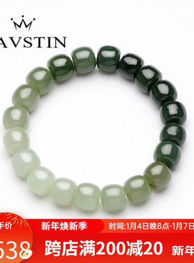 奈维斯汀品牌（NAVTIN）和田玉手链单圈渐变色青白玉桶珠手串女生