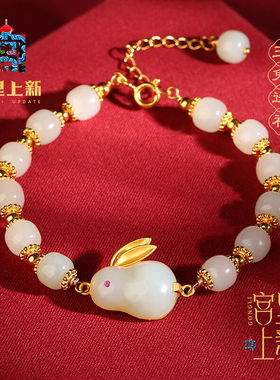 宫里上新玉兔手链女和田玉手串玉石本命年生日情人节礼物送女朋友