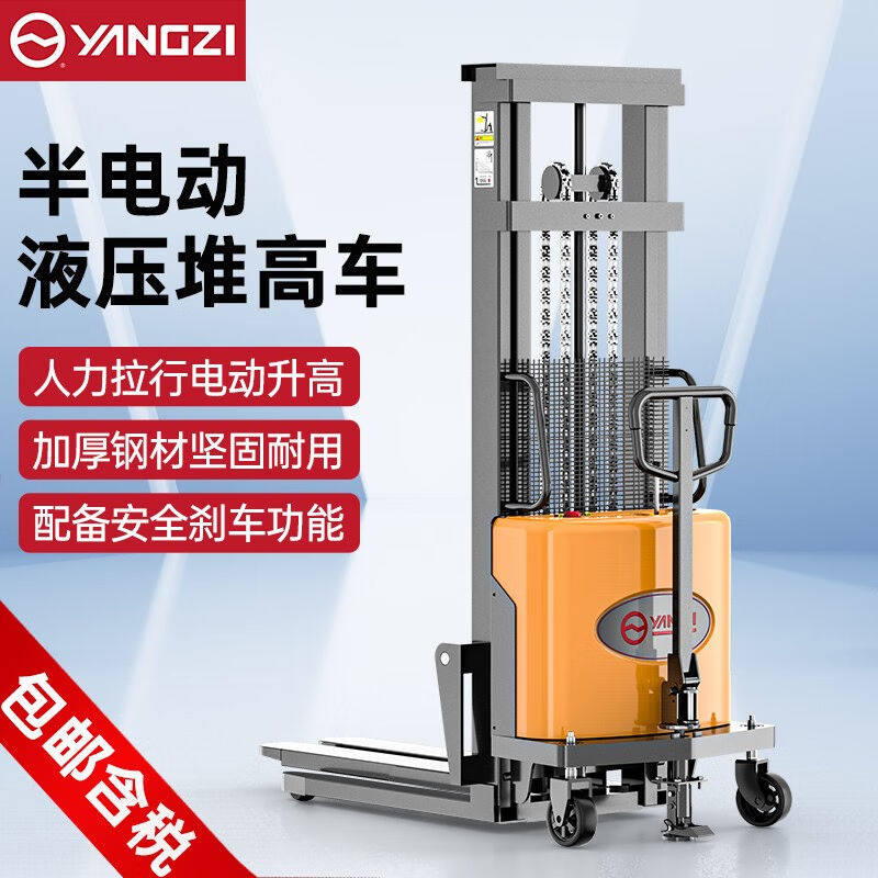 扬子（YANGZI）电动叉车半电动堆高车液压搬运升降车堆垛车物流仓
