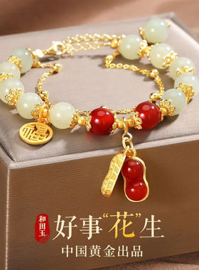 珍·尚银【中国黄金】好事花生银手链女生日新年元旦礼物送女友老
