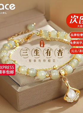GraceGirl和田玉三生有杏手链女双层叠带手串七夕情人节生日礼物