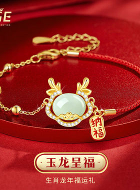 SGE生肖龙和田玉手链女银饰品本命年礼物女福龙手串女生日礼物送