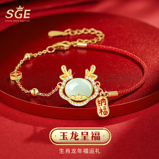 SGE生肖龙和田玉手链女银饰品本命年礼物女福龙手串女生日礼物送