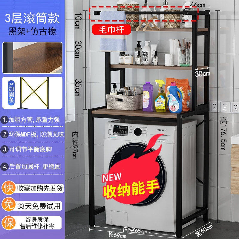 金铂喜洗衣机置物架滚筒上开方柜卫生间波轮收纳架子阳台翻盖落地怎么看?