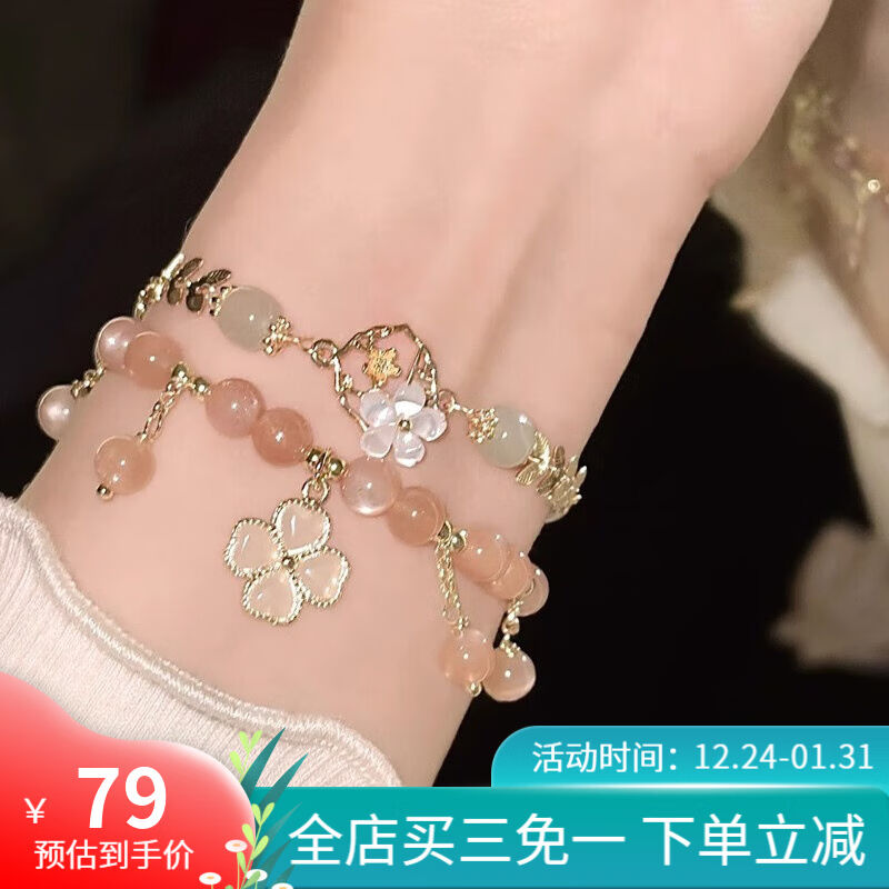 MOLC新中式红玛瑙四叶草手链高级感精致和田玉花朵手串生日礼物女