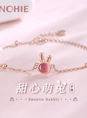 银千惠S925银手链女款玉兔子本命年手环时尚饰品生日圣诞节礼物女