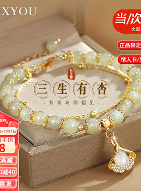 VCIXYOU和田玉手链三生有杏双层叠戴手链520生日情人节礼物送女友