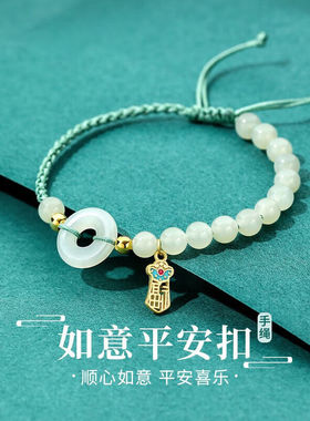 百利诗S925银手链女和田玉时尚饰品如意平安扣手绳送闺蜜女友生日