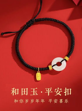 ziz和田玉平安扣情侣手链女福牌编制红绳一对情侣款送女友情人节