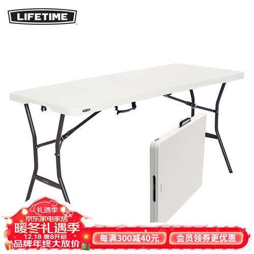 LIFETIME来福太折叠桌户外便携野餐桌会议桌培训桌展会桌家用餐桌