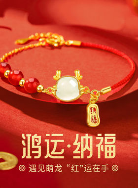 莎利亚本命年龙年和田玉银手链女士红玛瑙手串女生圣诞节礼物送女