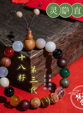 西灵逍阁十八籽杭州灵隐手链菩提子手串18子白玉菩提多宝文玩男女