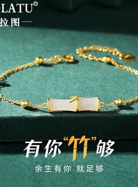 劳拉图（LAOLATU）轻奢品牌竹节和田玉手链女款手饰元旦礼物生日