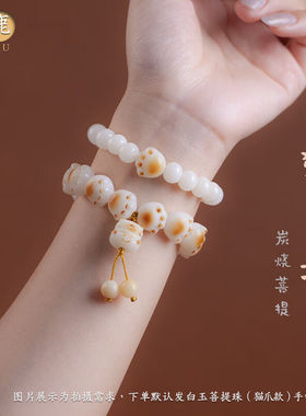 遇鹿菩提根子手串绕指柔白玉小猫咪爪小众学生文玩盘手链男女生日