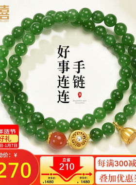 凤禧珠宝和田玉手链女款好事连连碧玉玉石手串送女友生日新年礼物