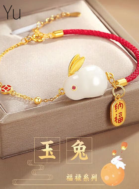 续钰轻奢纳福玉兔手链女士红绳和田玉手环银饰送老婆女友闺蜜生日