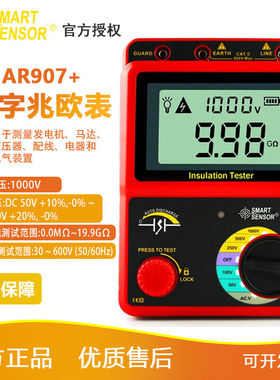 希玛AR907A+兆欧表AR3125数字摇表AR3123/AR3127绝缘电阻测试仪AR