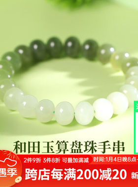 东方雅翠和田玉手串女晴水渐变玉石手串女碧玉手链女生日礼物女送