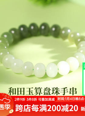 东方雅翠和田玉手串女晴水渐变玉石手串女碧玉手链女生日礼物女送