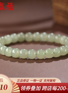 凤盏福老坑和田玉晴水料手串老型珠玉石女生手链夏素圈串珠桶珠女