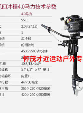 航凯（HANGKAI）船用发动机船外机船用汽油推进器航凯渔船马达充