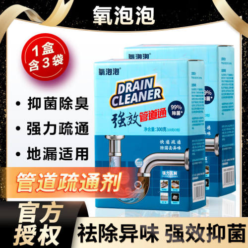 氧泡泡（Oxyaction）管道通厨房专用活氧管道疏通剂强力溶解堵塞