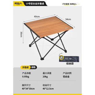 原始人户外折叠桌露营桌椅蛋卷桌便携式野餐桌子野营装备用品全套