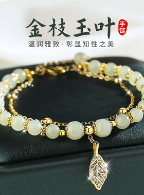 冠带金枝玉叶和田玉手链女士玉石手串珠生日新年礼物送女友老婆妈
