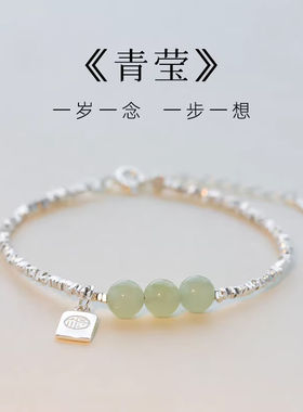 伊黛儿s925银饰品和田玉碎银子手链女2023新款女生闺蜜生日礼物手