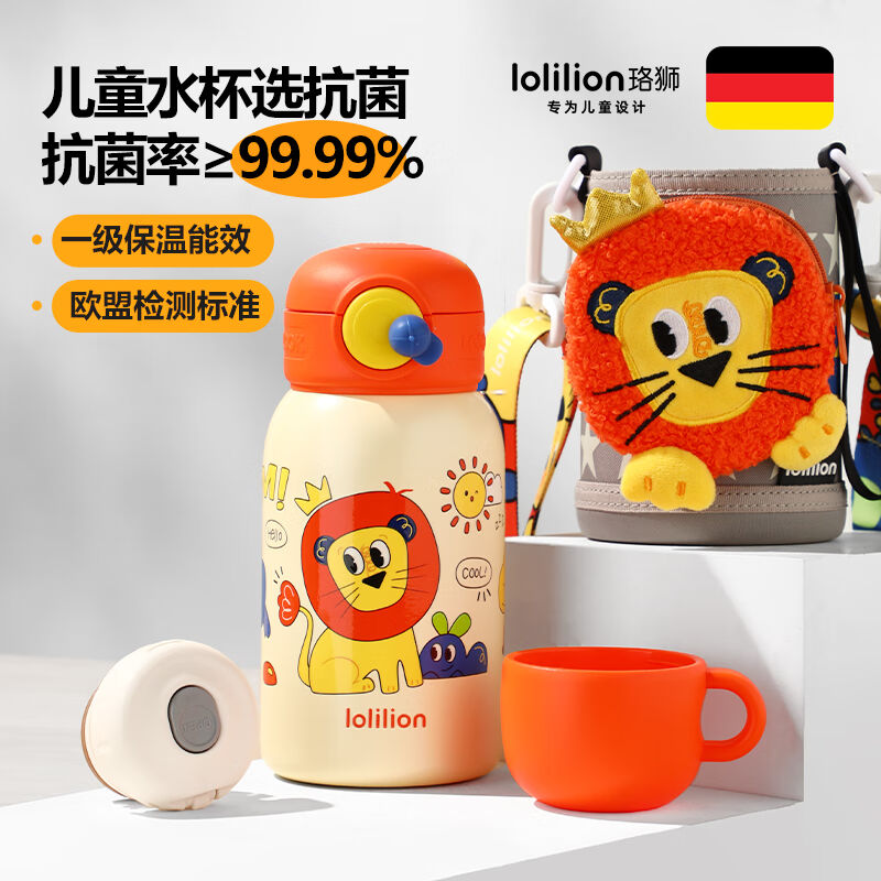 珞狮儿童保温杯壶抗菌不锈钢便携水杯男女学生宝宝带吸管水杯子双
