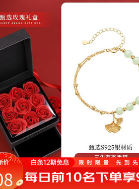 BOEAY三生有杏和田玉银手链女士玉石手串时尚饰品七夕生日礼物送