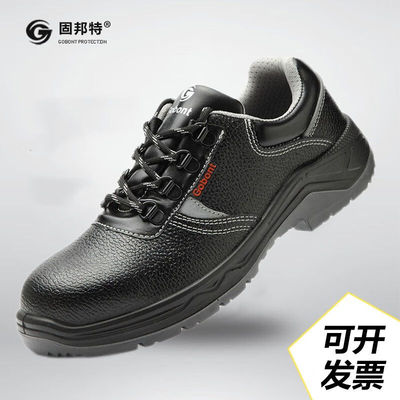 固邦特1722劳保鞋男冬季款透气防臭安全鞋钢包头工作鞋防砸防刺穿