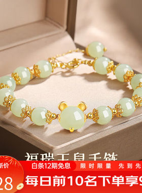 BOEAY十二生肖和田玉手链女玉石手串龙本命年新年圣诞节礼物送女