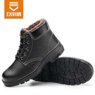卫尔盾劳保鞋男冬季加绒防寒保暖安全鞋防砸防刺穿钢包头钢板棉鞋