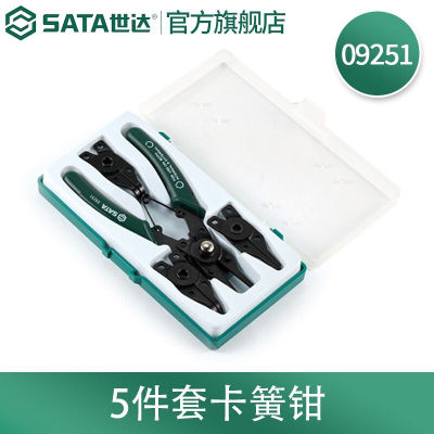世达（SATA）09251穴用轴用直口曲口可换头多功能内外卡簧钳5件套