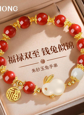 吉宏福龙红玛瑙兔龙手链女士龙年本命年生日跨新年礼物送女友老婆