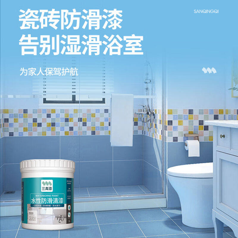 三青水性防滑清漆浴室卫生间瓷砖漆透明防水耐磨耐刮家用环保油漆怎么样,好用不?