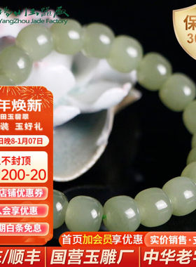 玉缘和田玉白玉晴水色老型珠男女款手串扬州玉器厂母亲节520礼物