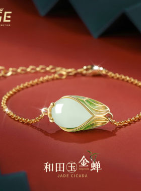 SGE开学礼物【18岁成年成人礼】上岸锦鲤手链女高考毕业女生日礼