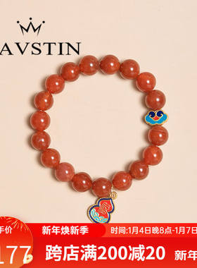 奈维斯汀（NAVSTIN）红玛瑙手链女款新年红色手串红玉髓手串送妈