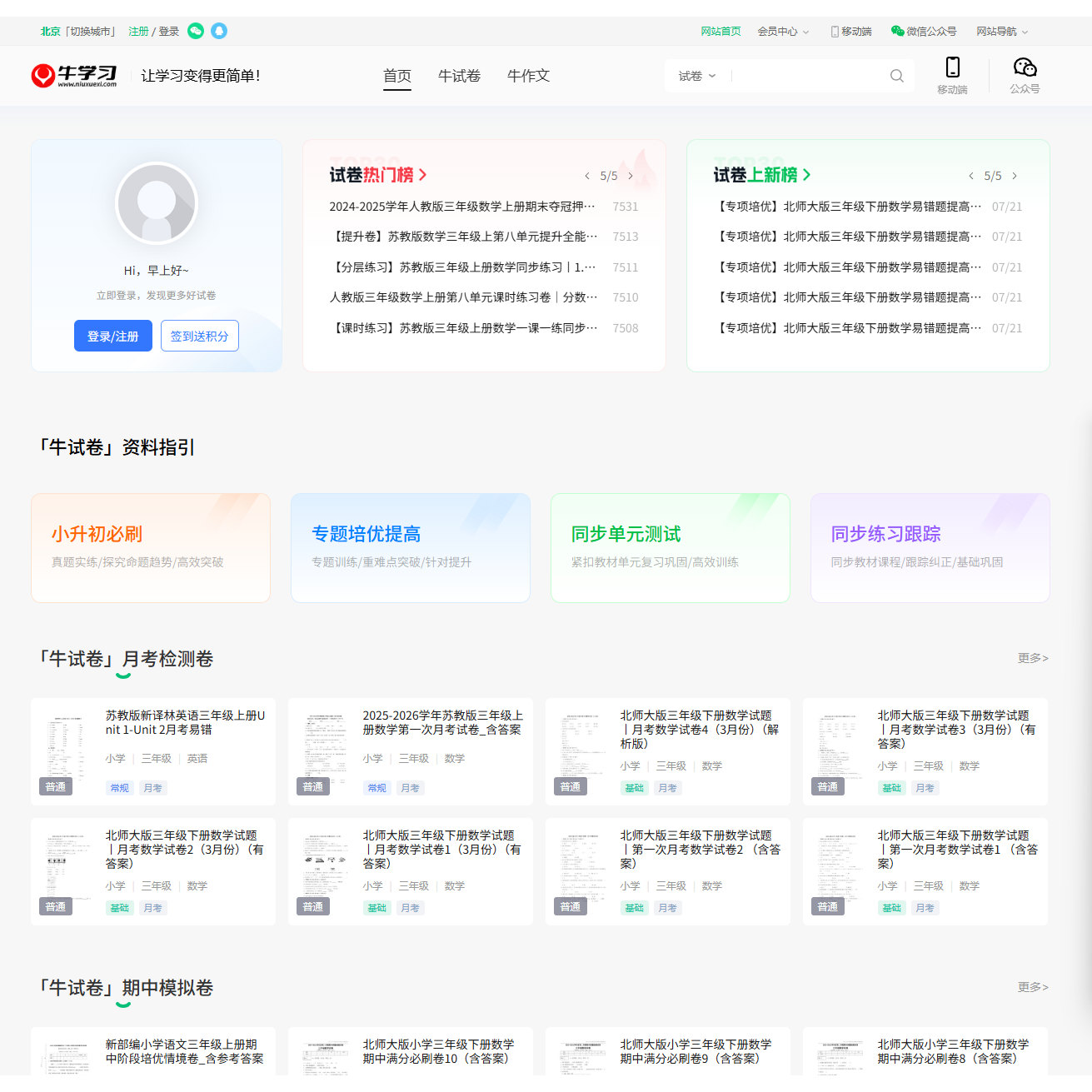 专业资源下载平台系统源码含小程个性签名