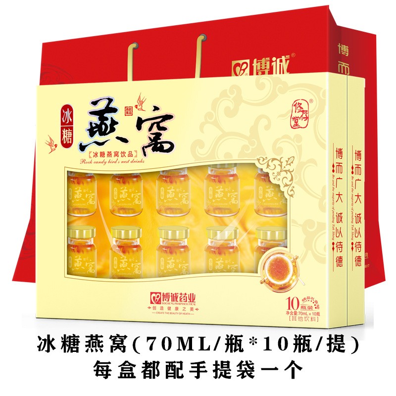 冰糖燕窝70g*10罐装即食营养滋补冰糖无糖人参虫草含手提袋走亲戚