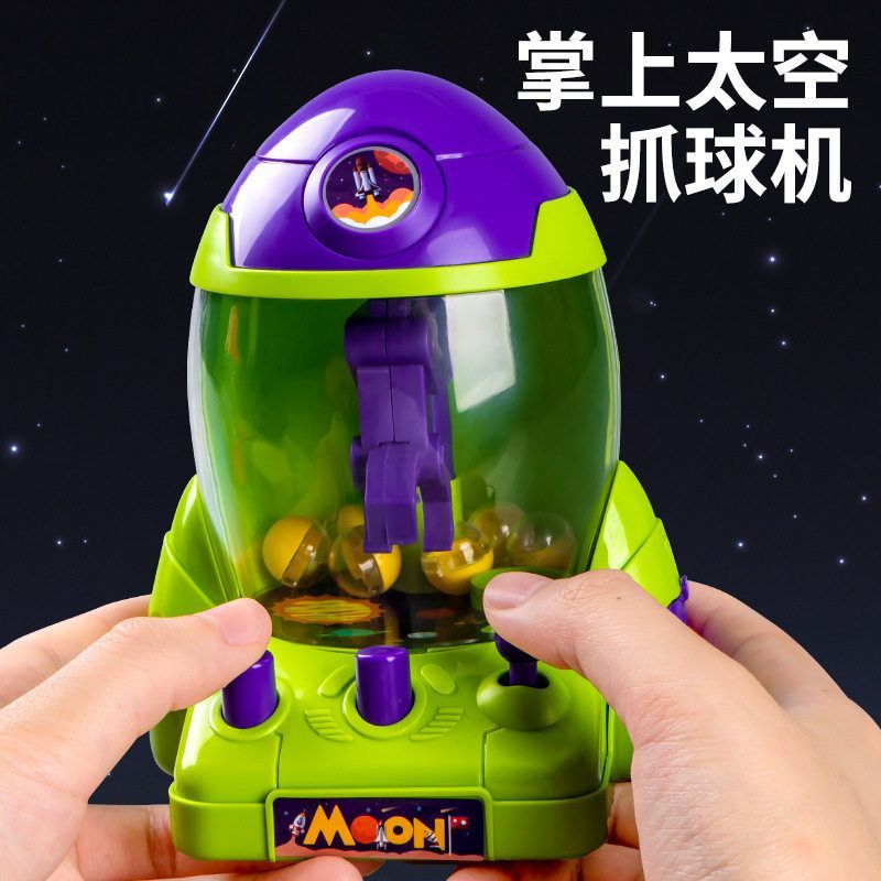 儿童迷你抓娃娃机玩具太空火箭
