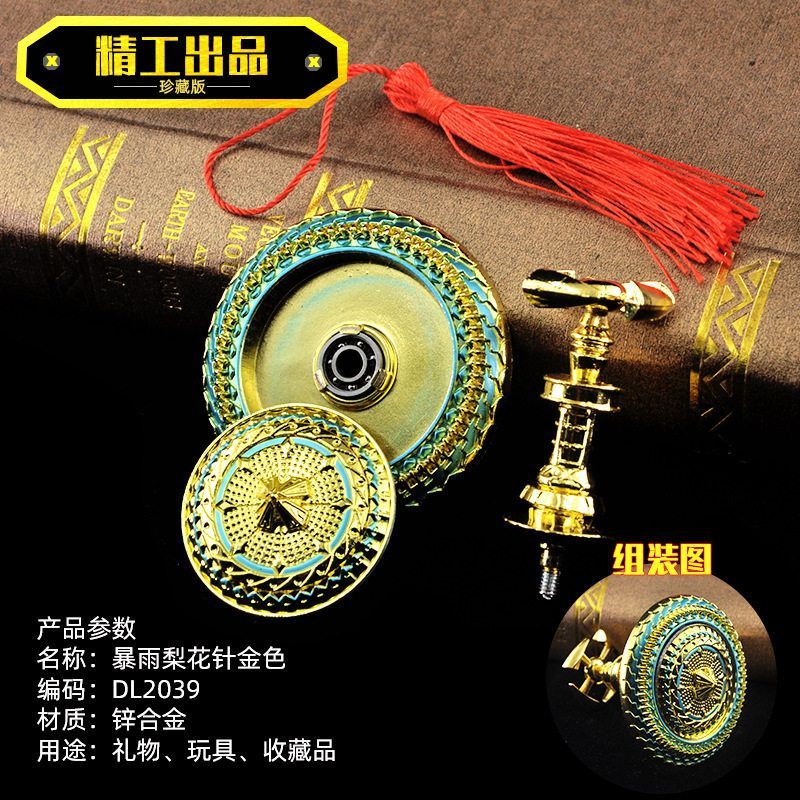 动漫周边游戏大陆唐三唐门暗器